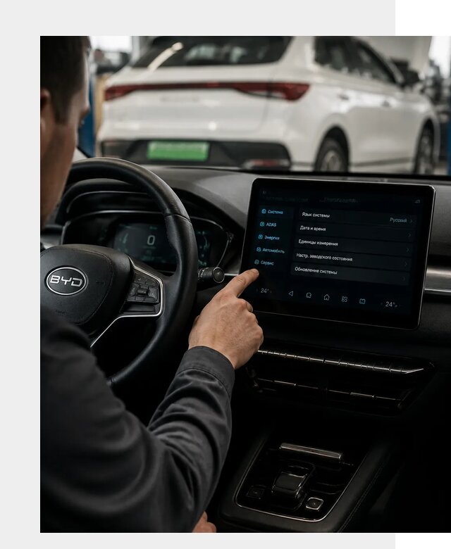 Русификация BYD E2 в Королёве от 15492 р. | ФастМобиль-Кор под ключ