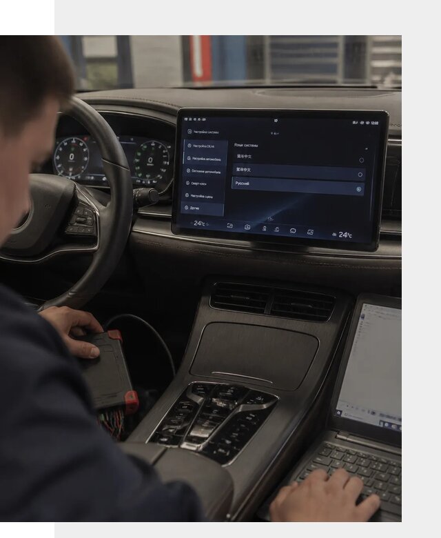 Русификация автомобиля BYD HAN для эксплуатации в Королёве