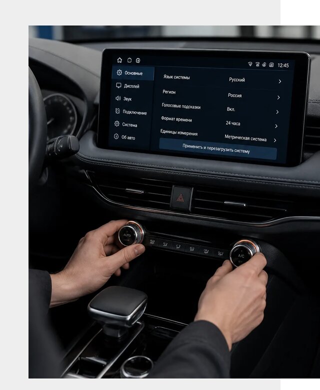 Русификация Changan Lamore в Королёве по цене от 6758 р. | ФастМобиль-Кор