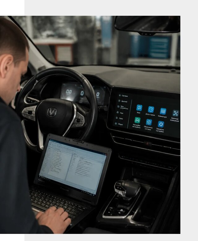Русификация Changan X5 под ключ для автовладельцев в Королёве